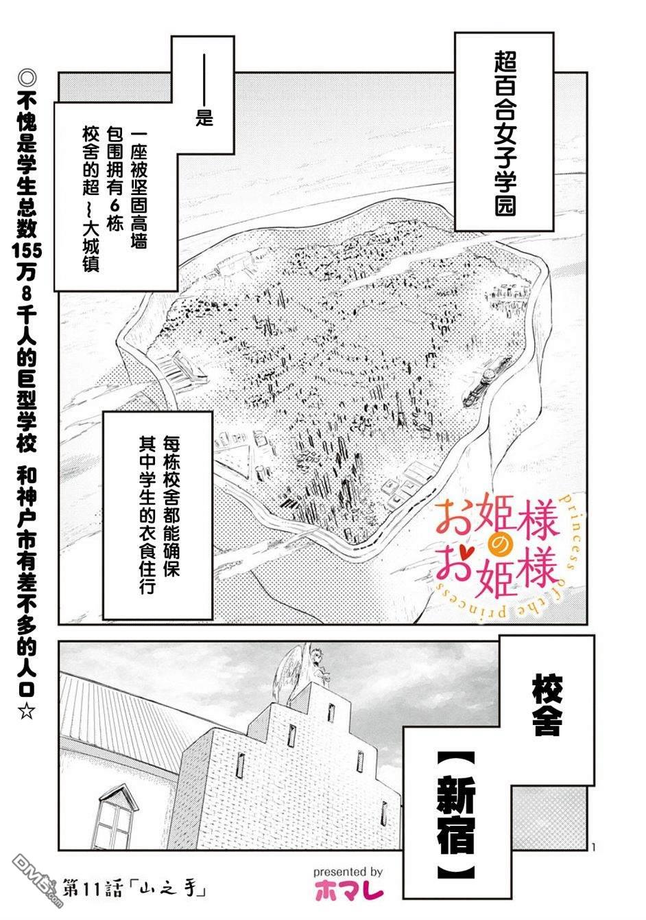 第11話（10P）