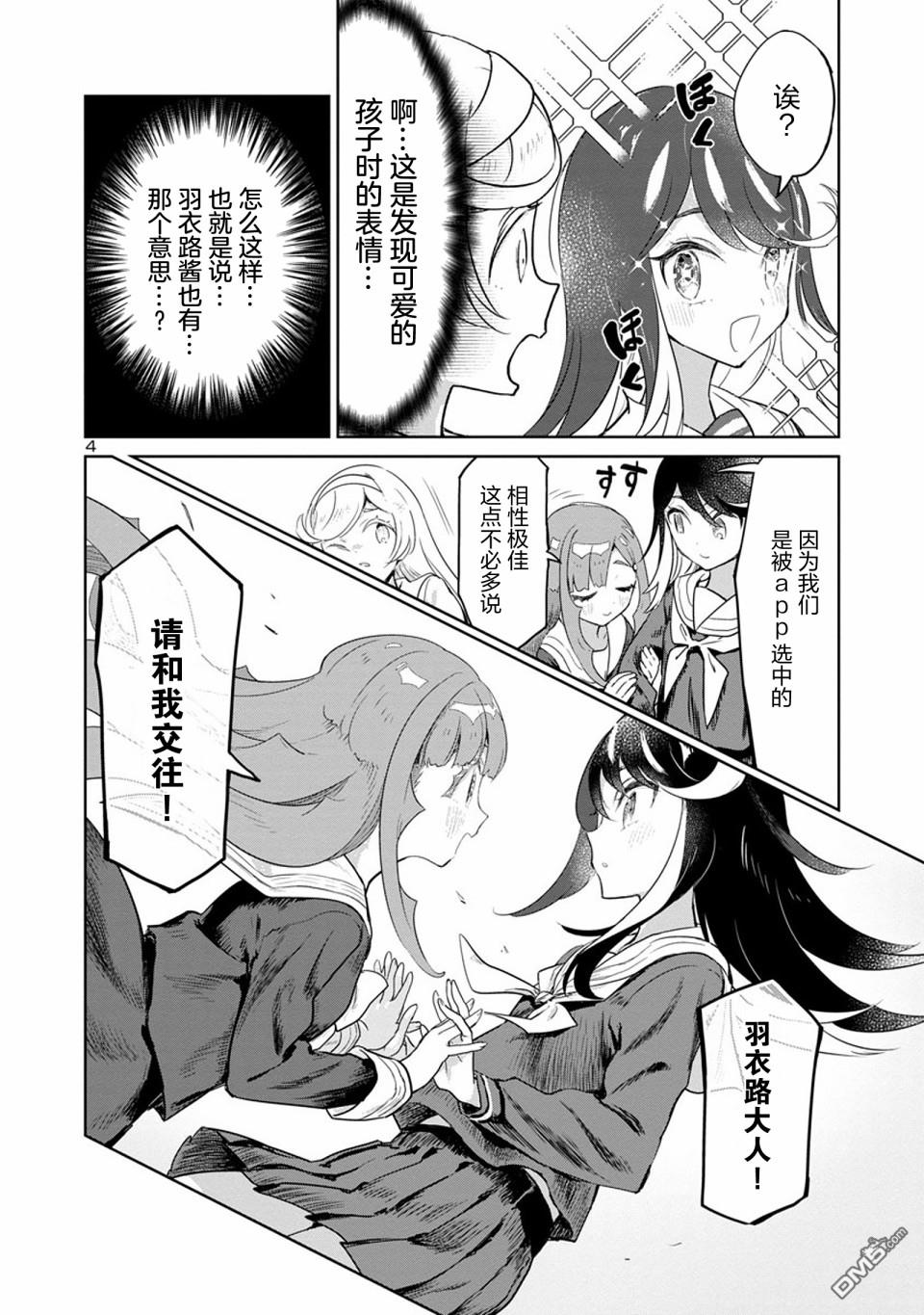 第12話（12P）