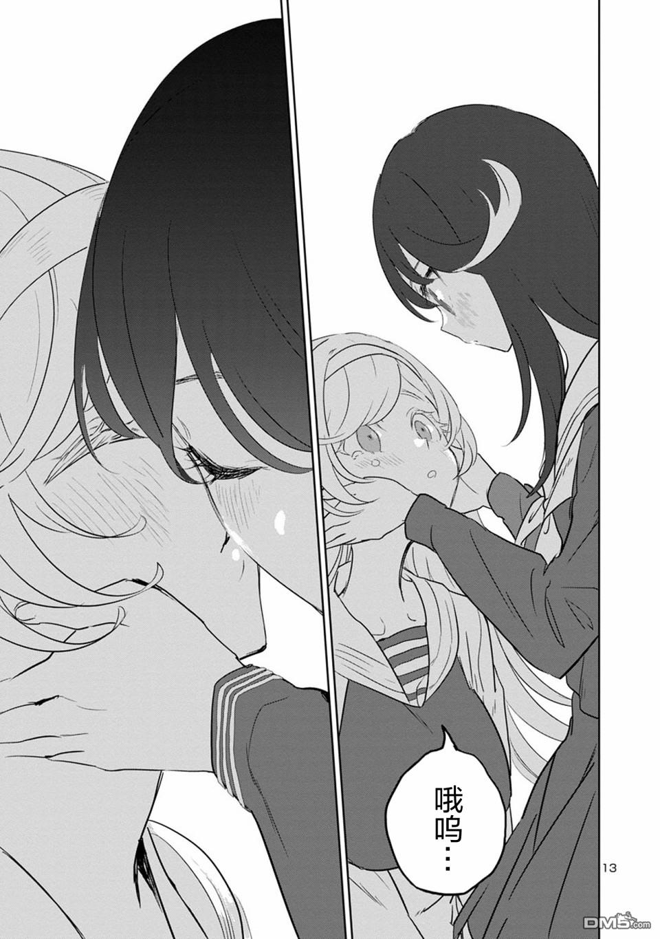 第13話（16P）