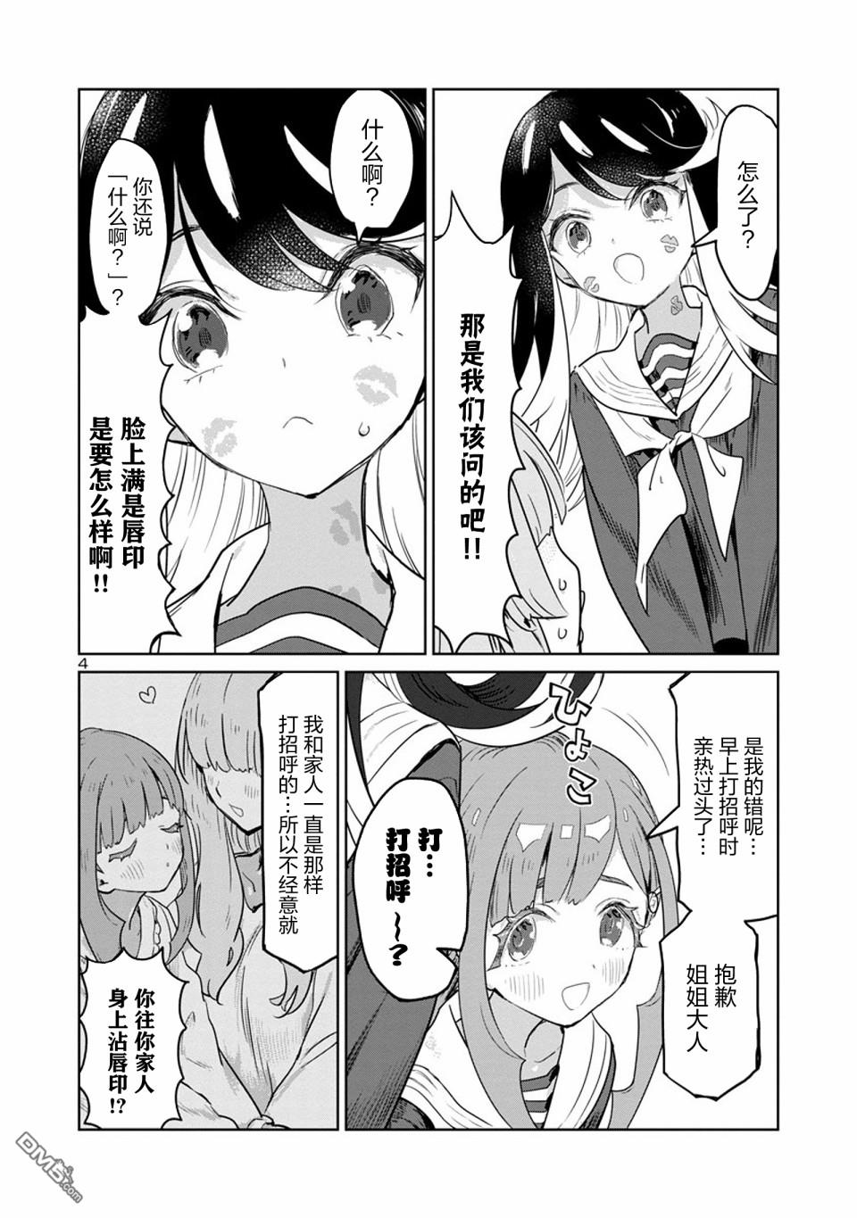 第13話（16P）