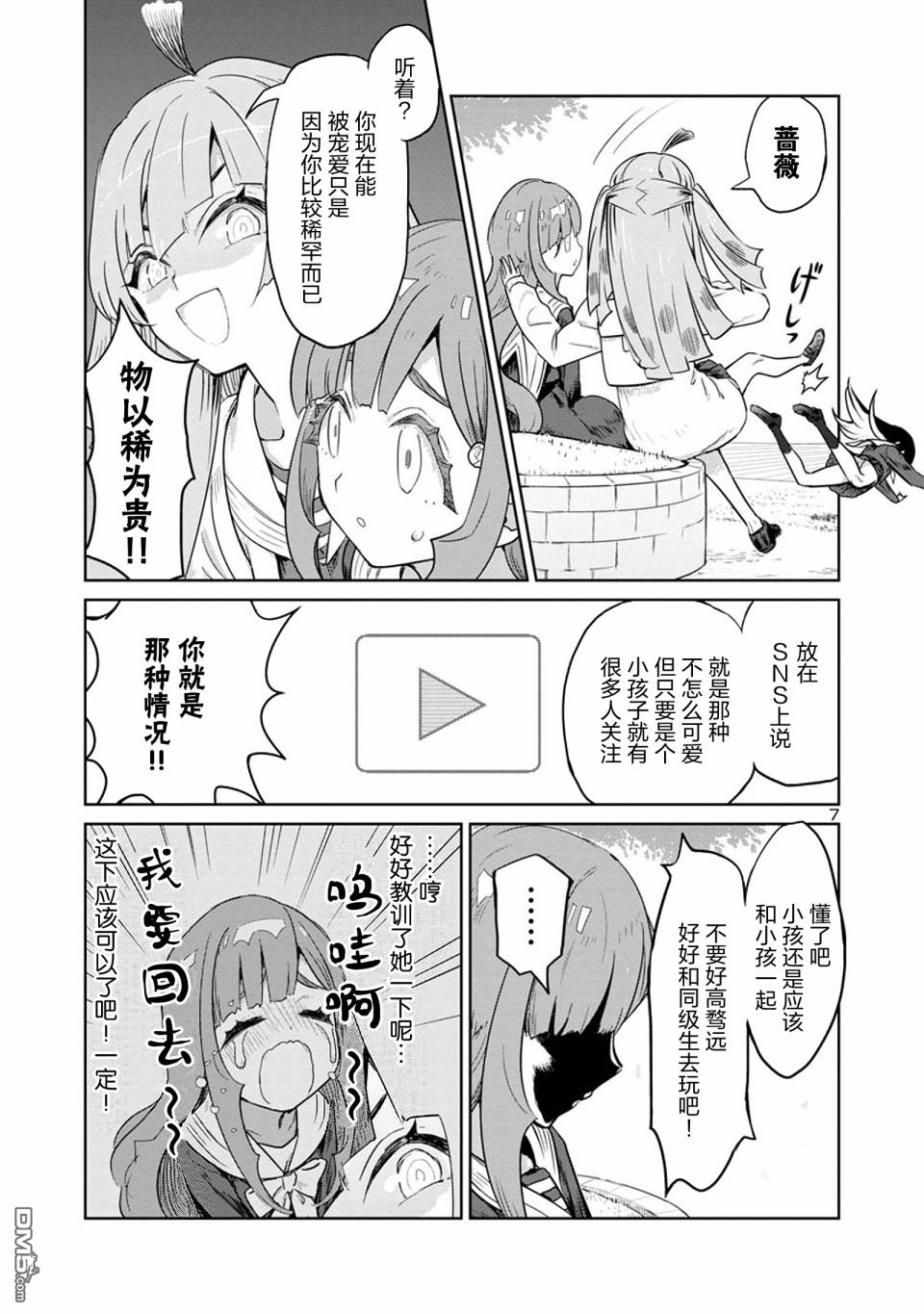 第13話（16P）