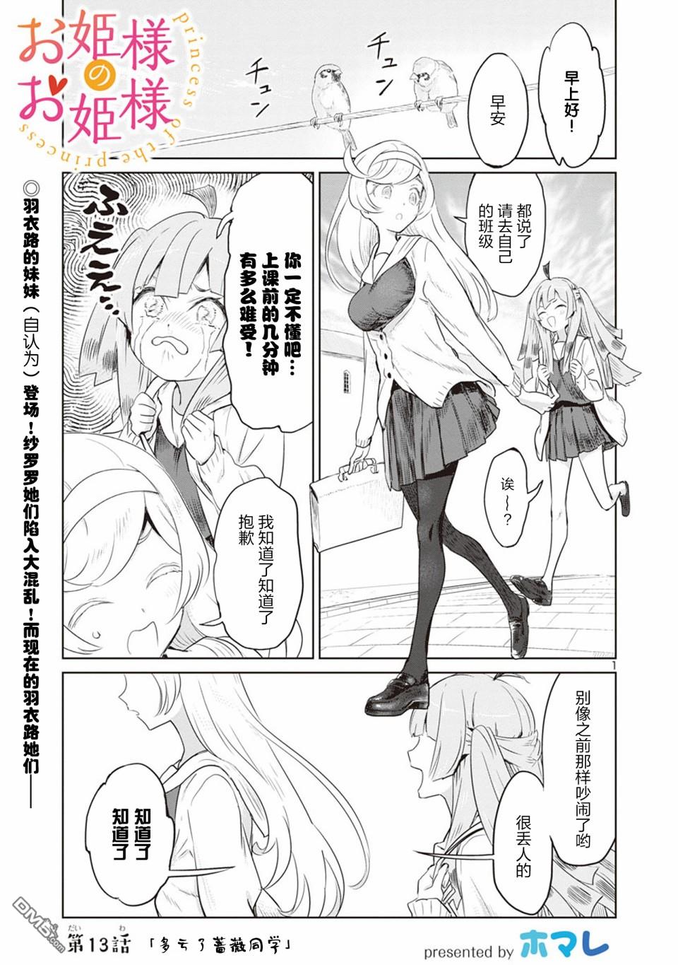 第13話（16P）