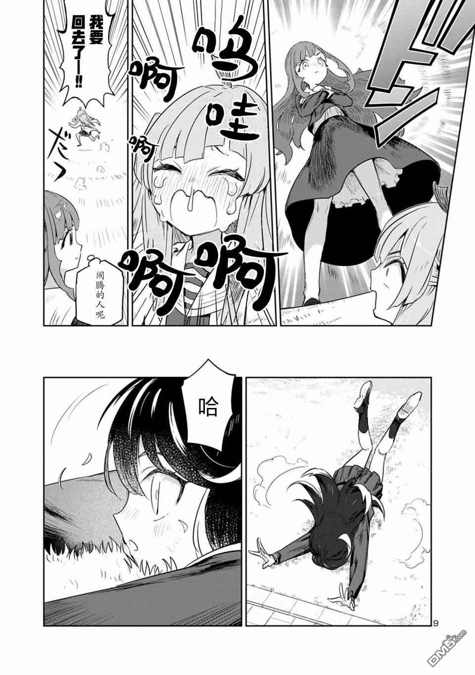 第13話（16P）