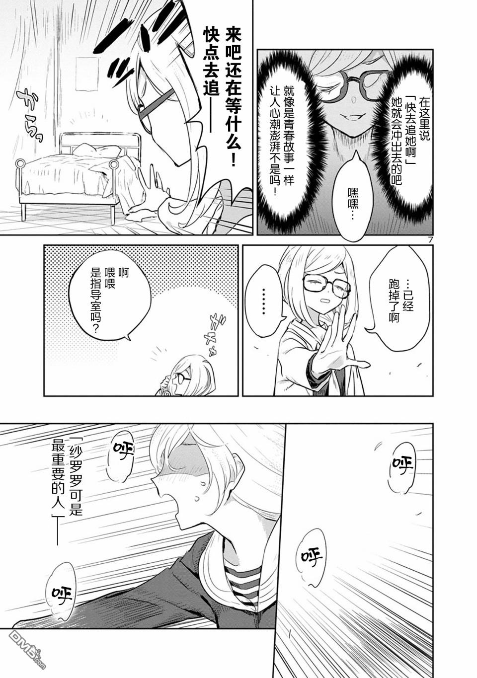 第14話（14P）