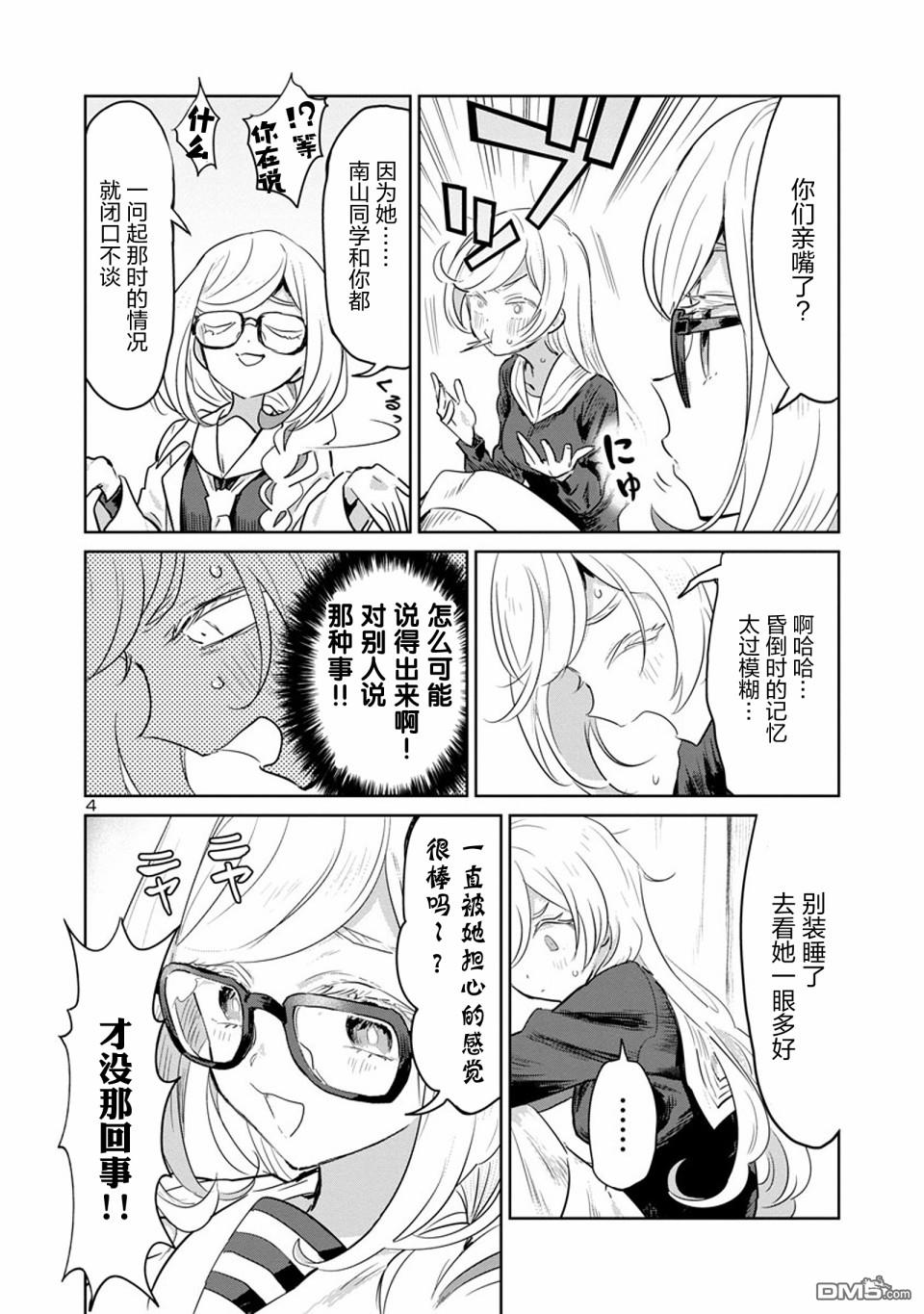 第14話（14P）