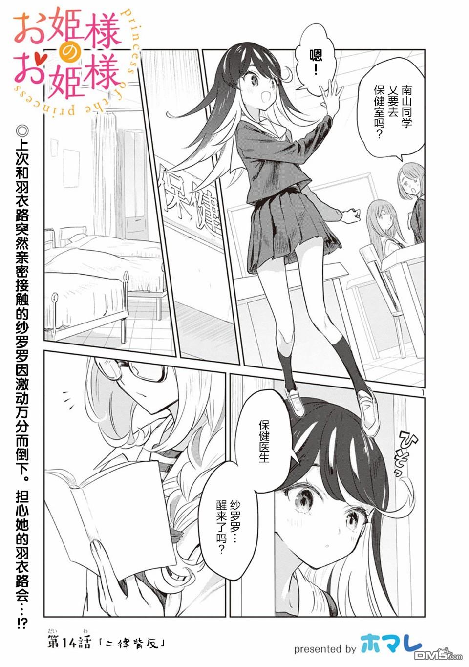第14話（14P）