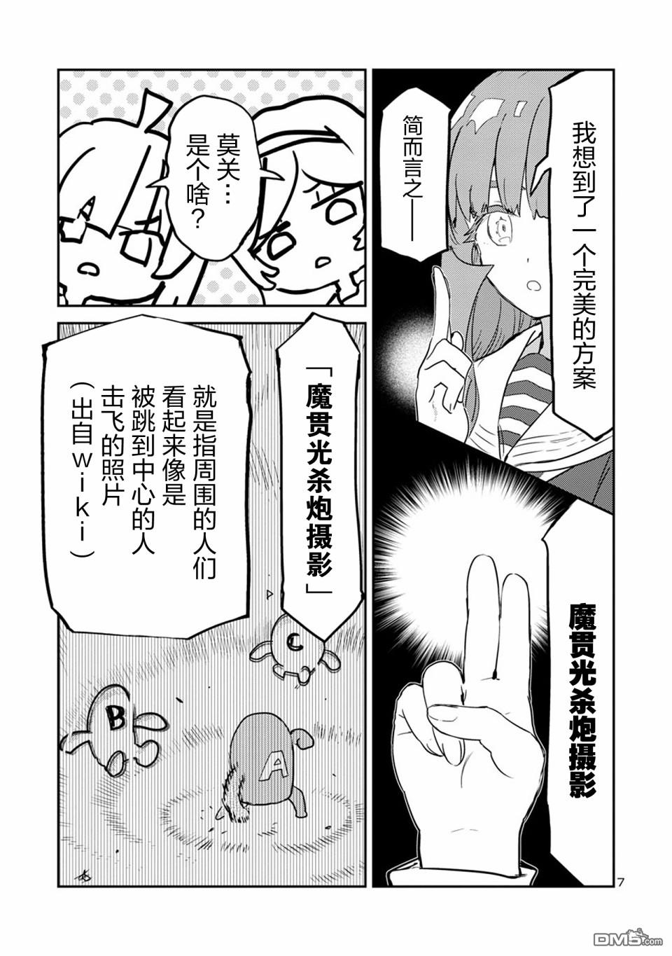 第16話（19P）