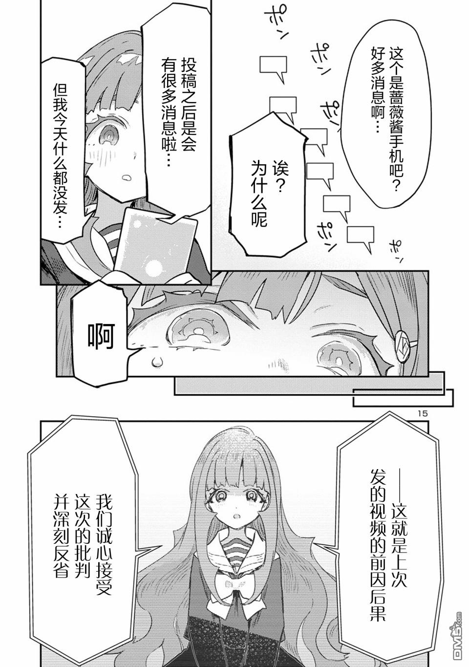 第16話（19P）
