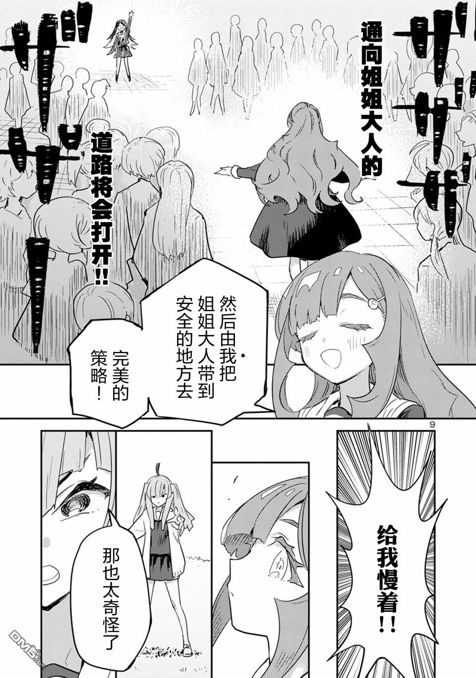 第16話（19P）