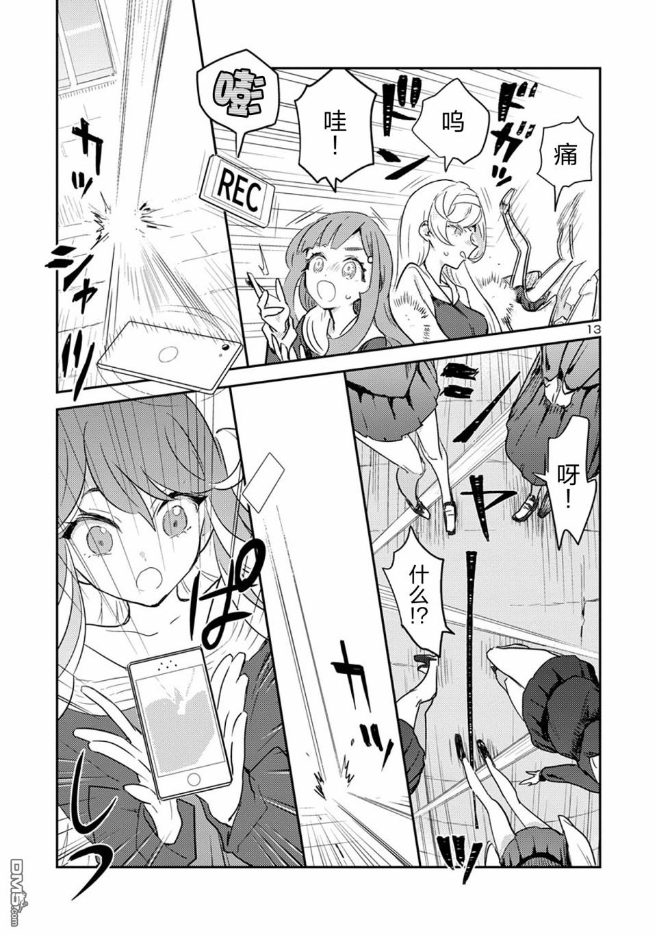 第16話（19P）