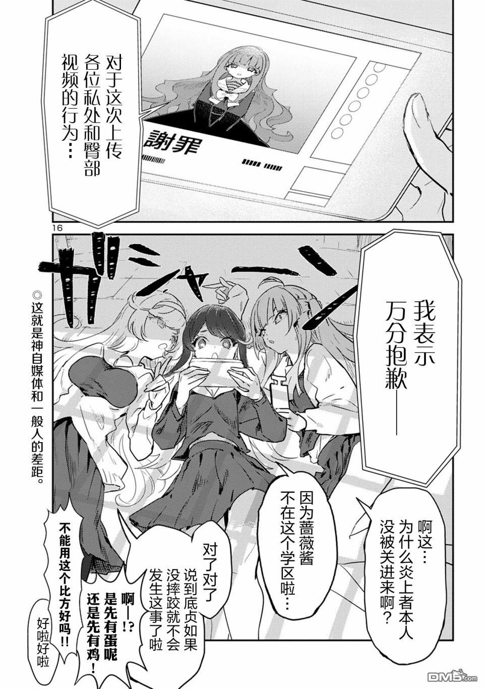 第16話（19P）