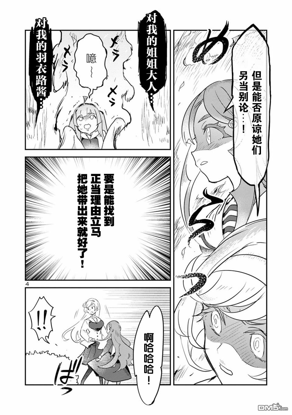 第16話（19P）