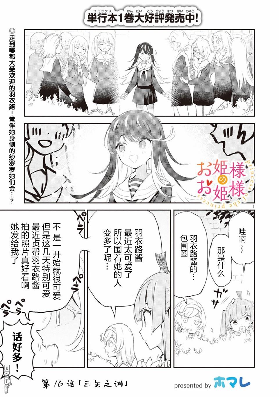 第16話（19P）