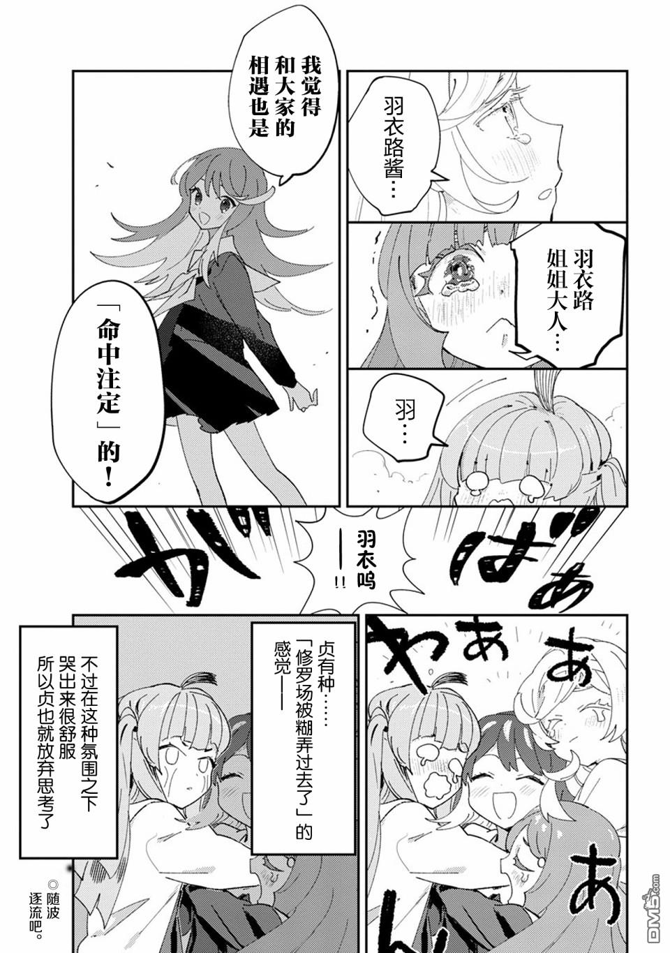 第17話（15P）