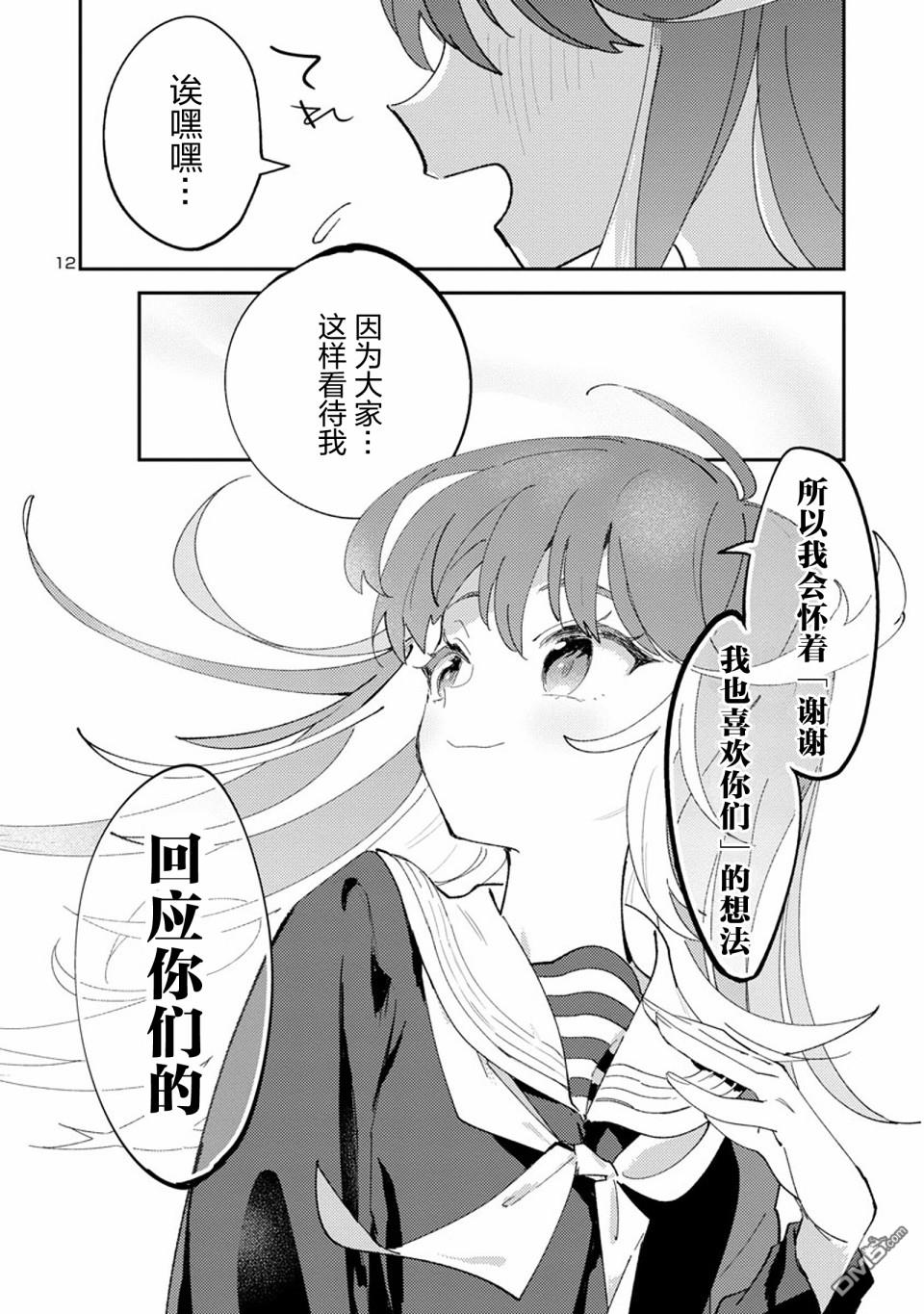 第17話（15P）