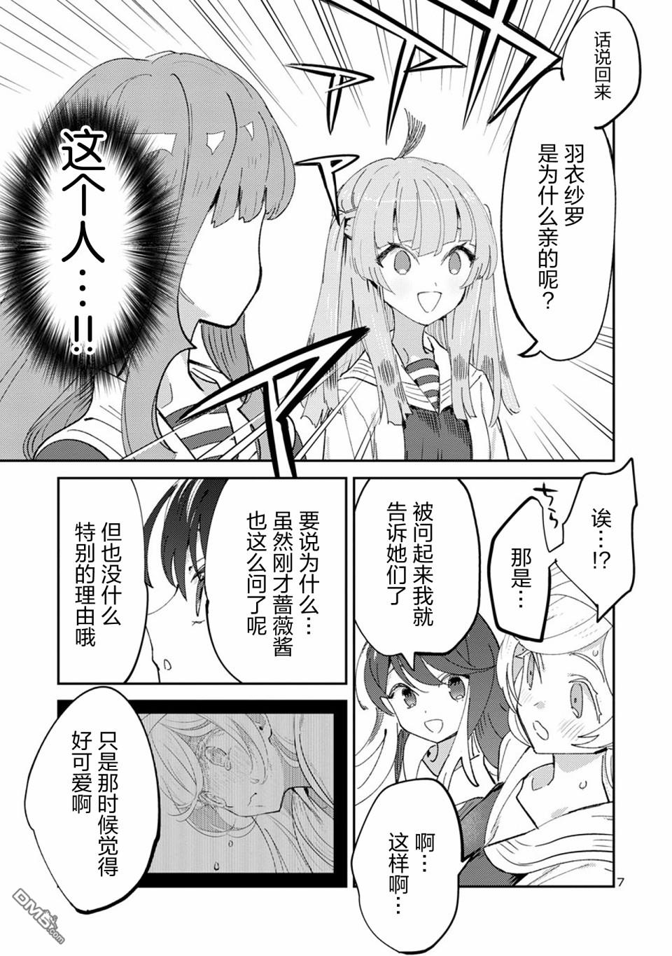 第17話（15P）