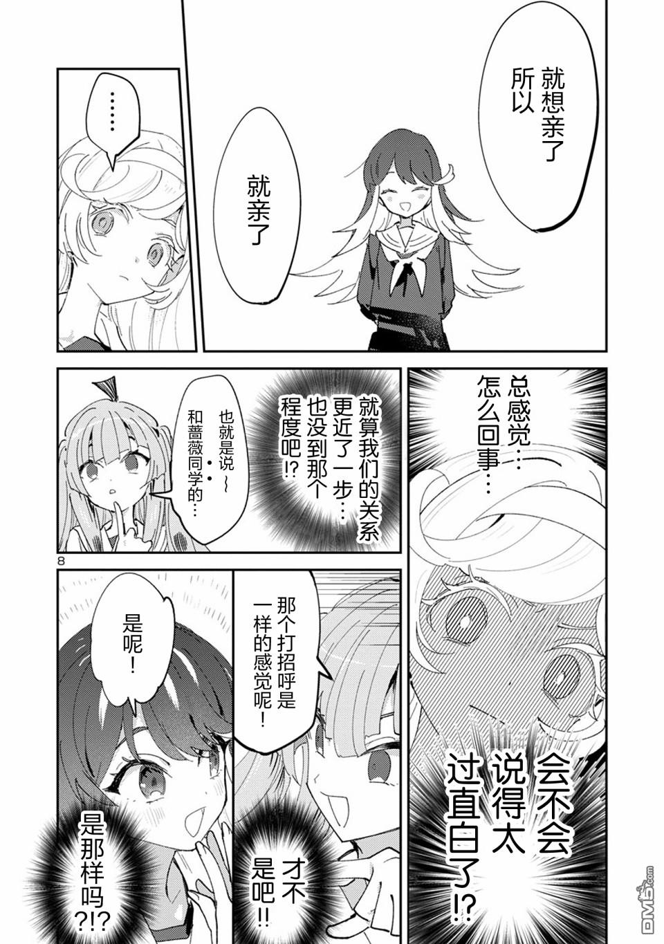 第17話（15P）