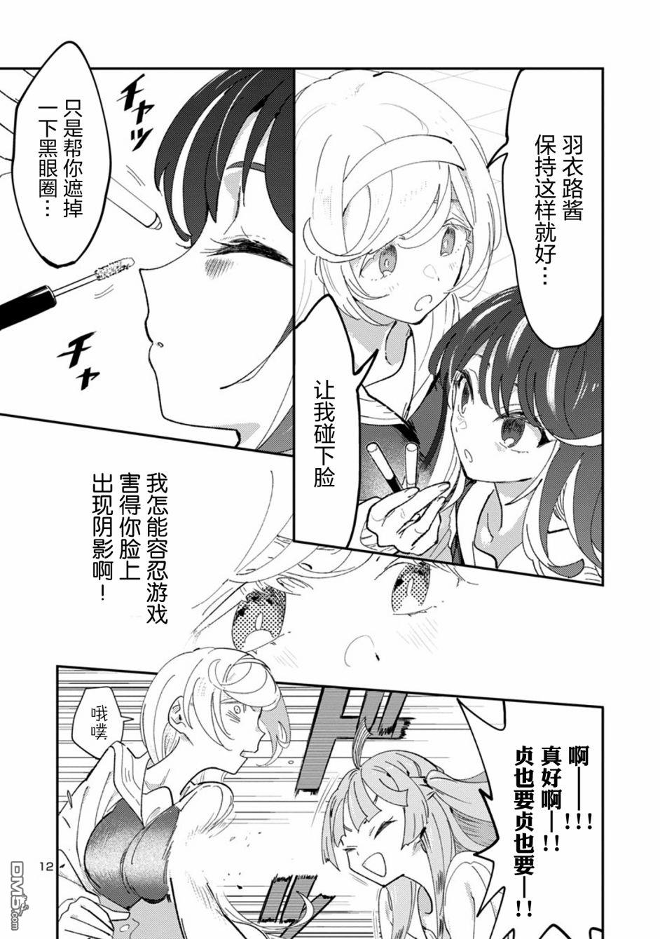 第18話（18P）