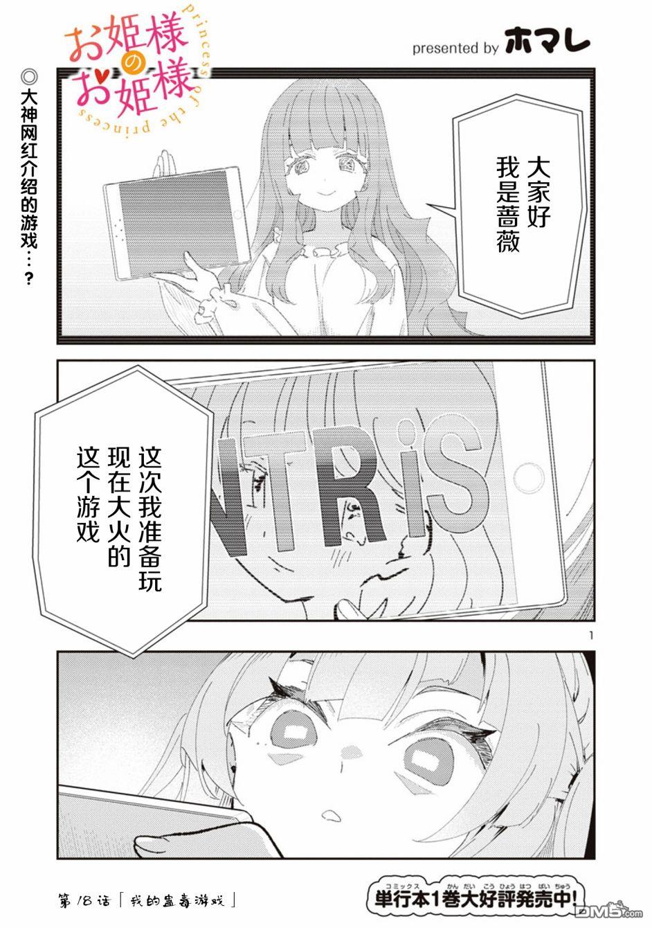 第18話（18P）