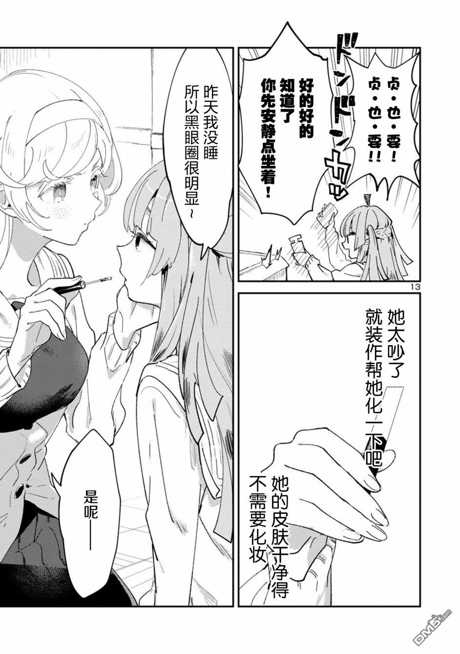 第18話（18P）