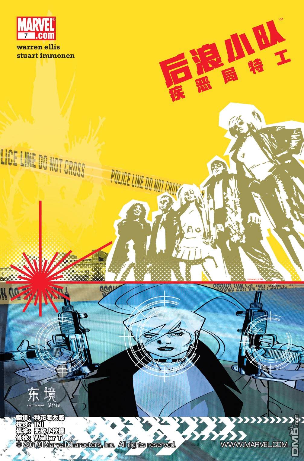 第7話（24P）