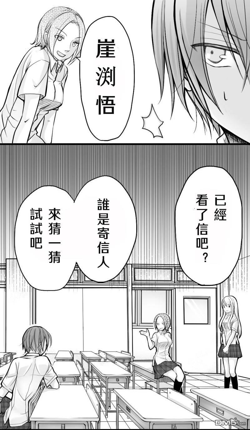 第2話（10P）