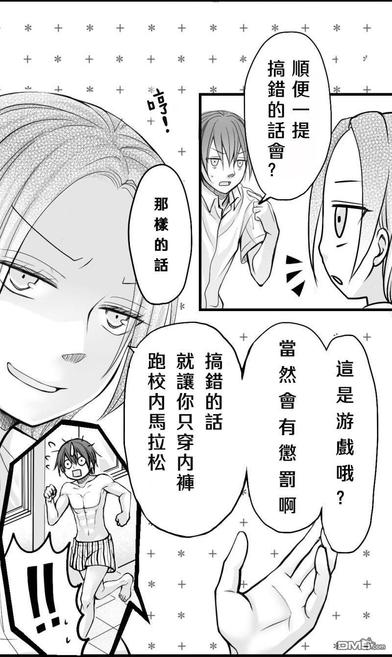 第2話（10P）
