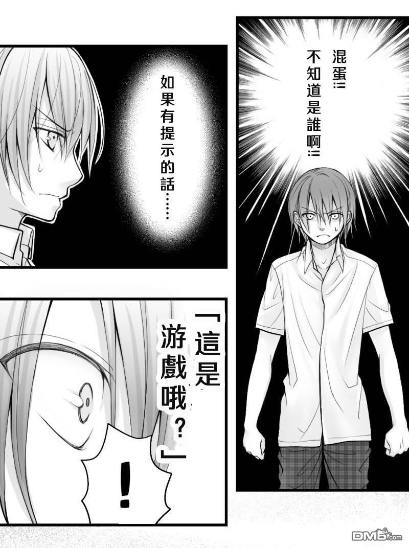第2話（10P）