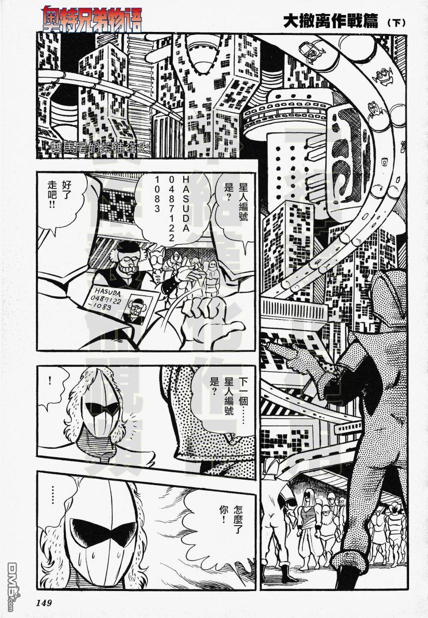 第4話（34P）