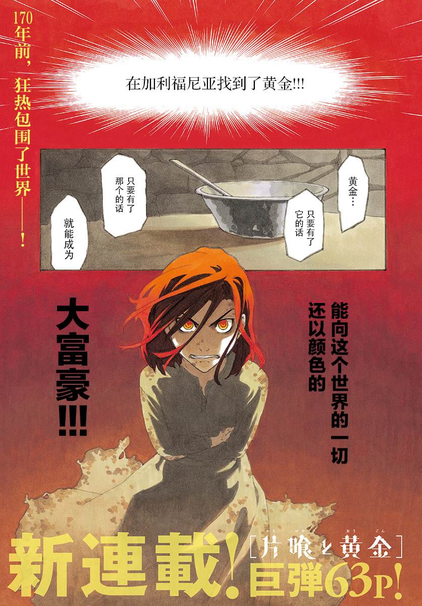 第1話（61P）