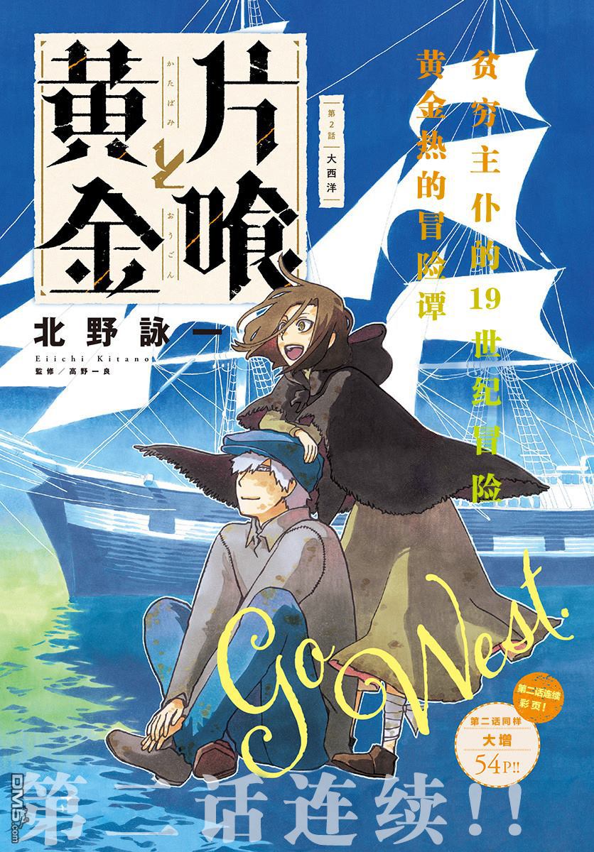 第2話（54P）
