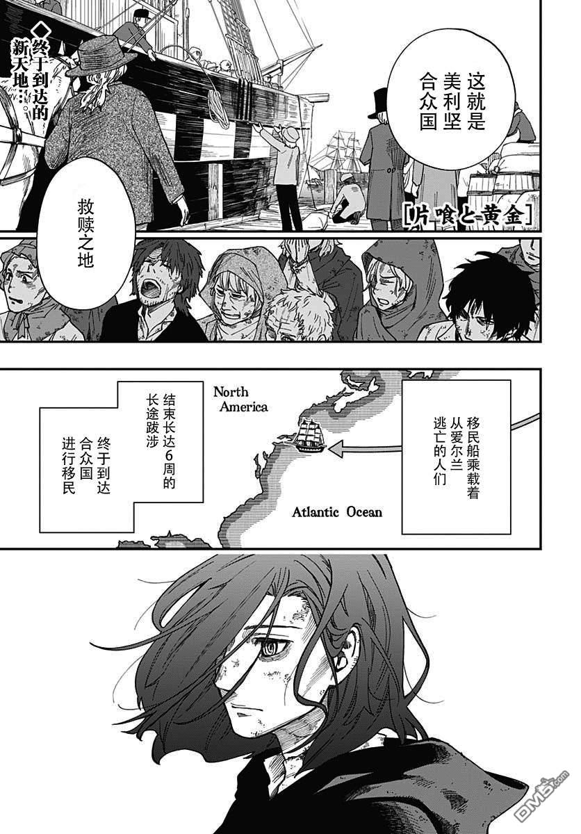 第3話（38P）