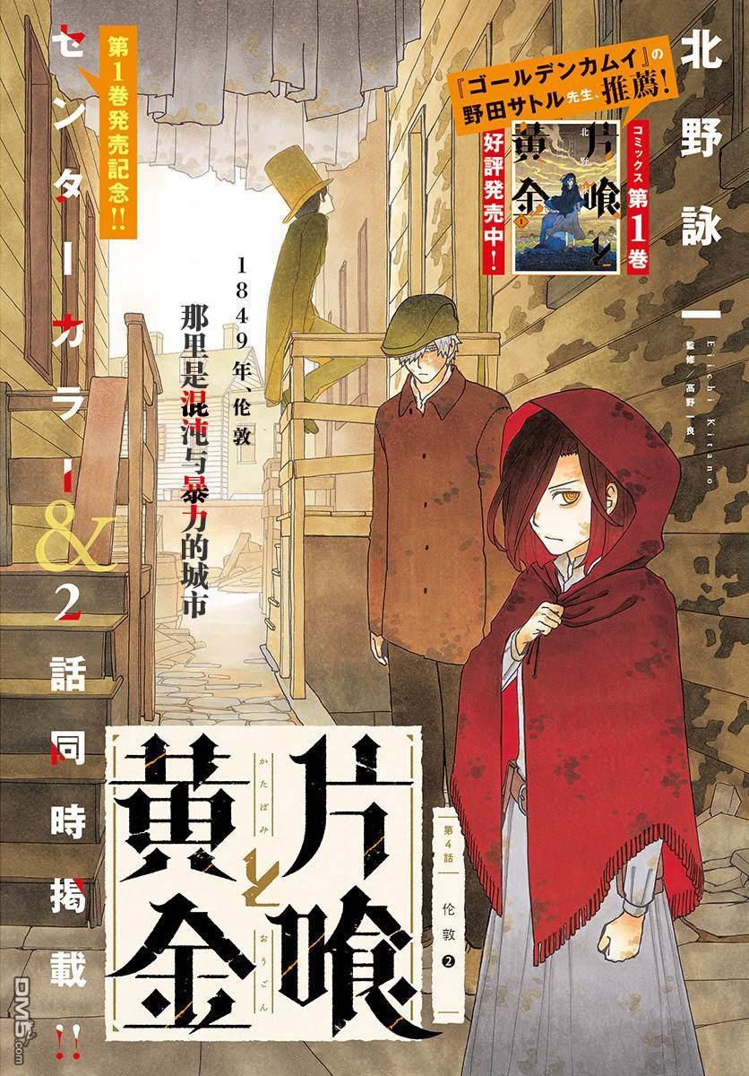 第4話（26P）