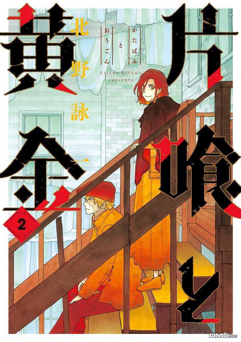 第5話（32P）