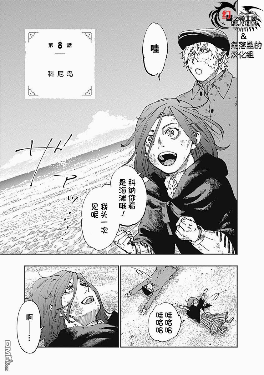 第8話（41P）