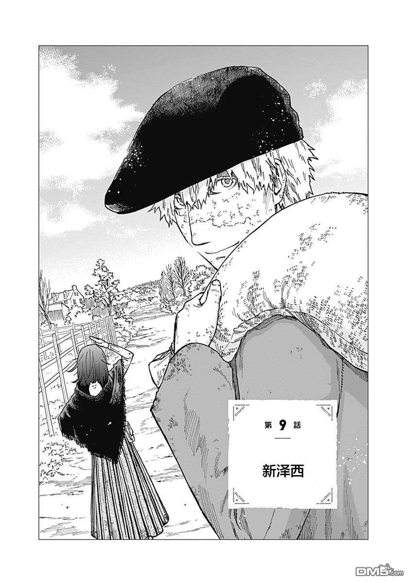 第9話（40P）