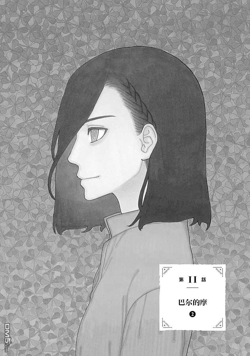 第11話（36P）