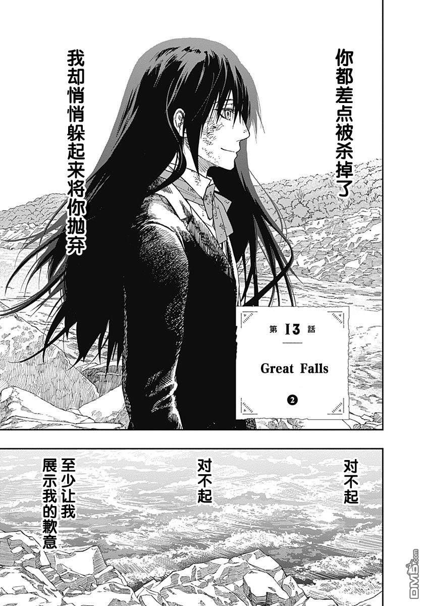 第13話（38P）