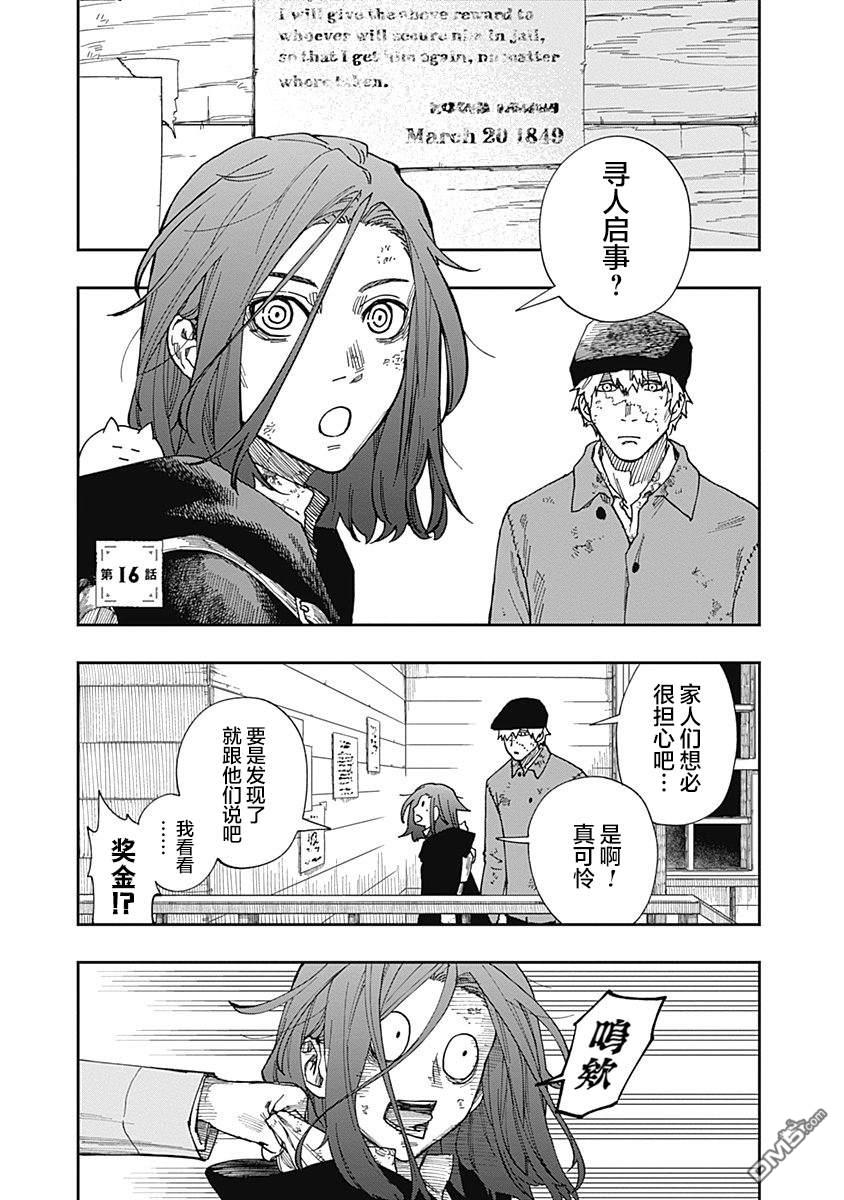 第16話（41P）