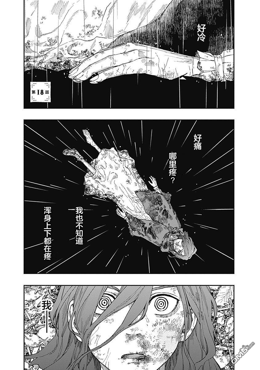 第18話（47P）