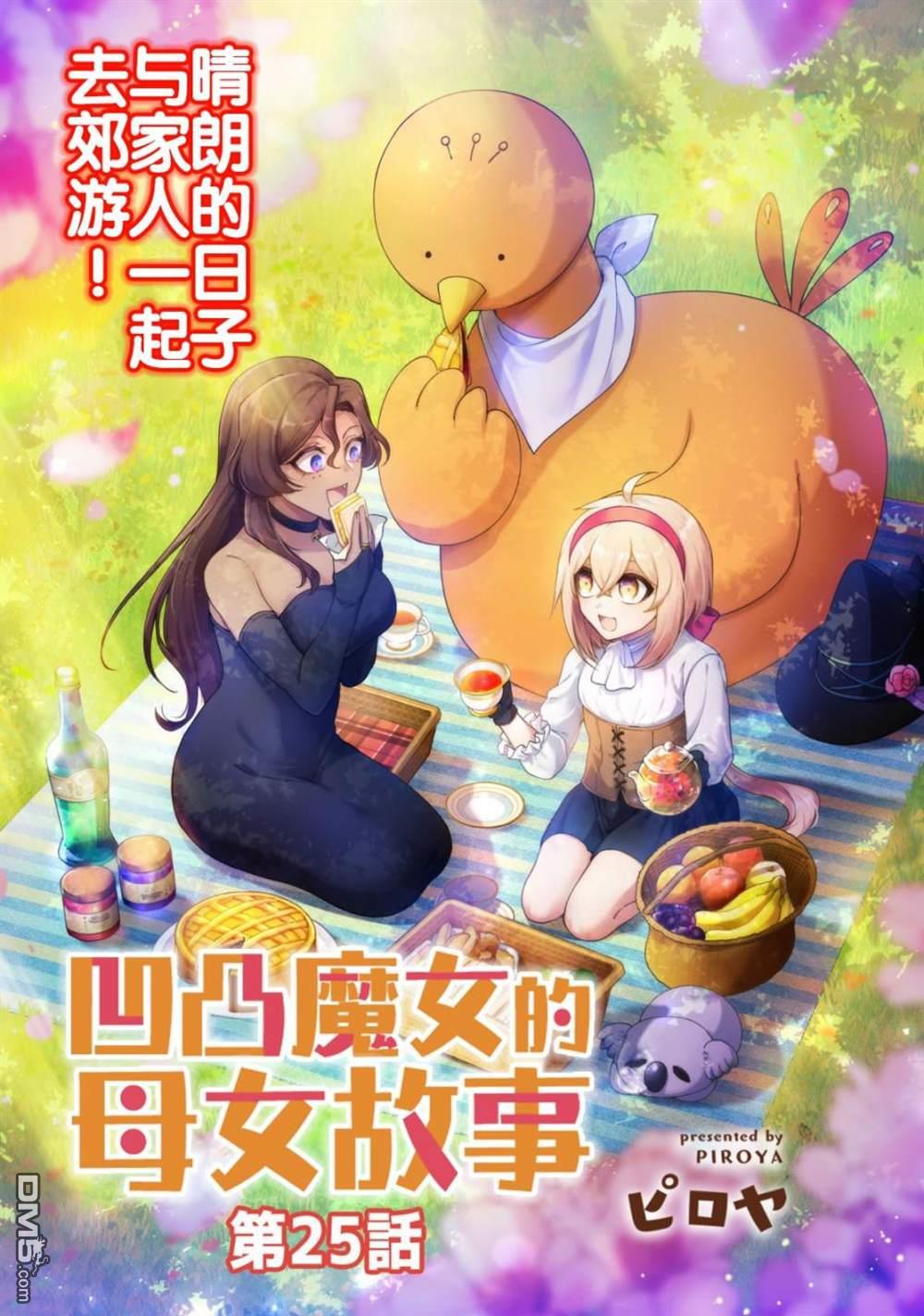 第25話（27P）