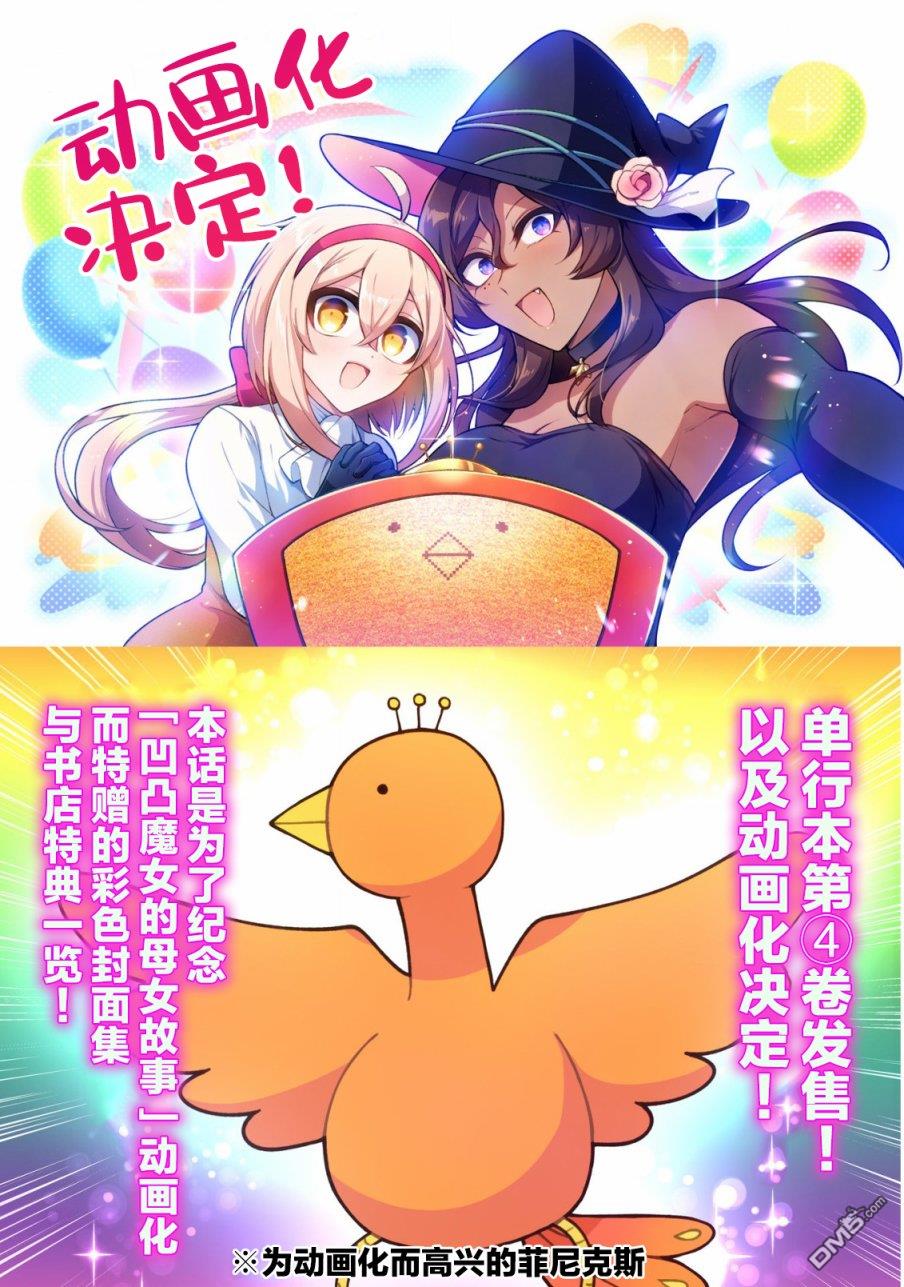 第27.5話（8P）