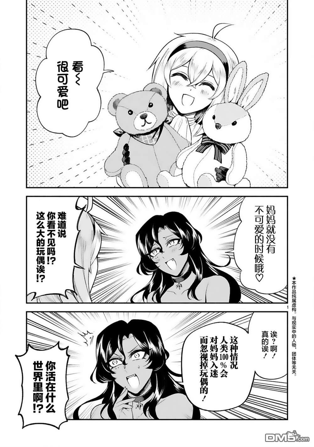 第28話（12P）