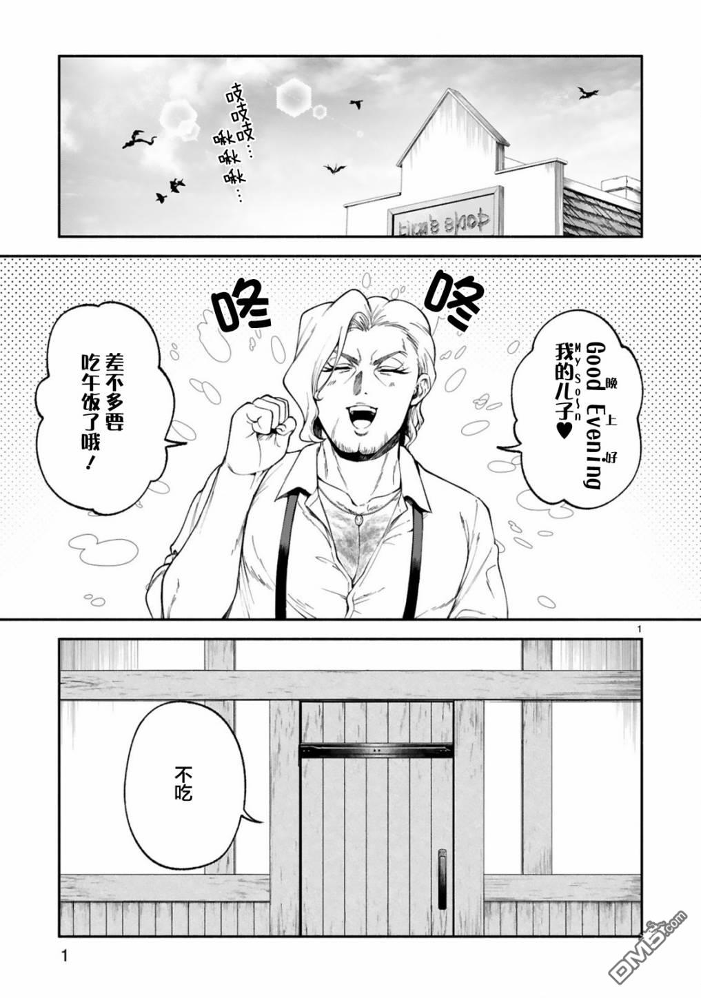 第29話（14P）