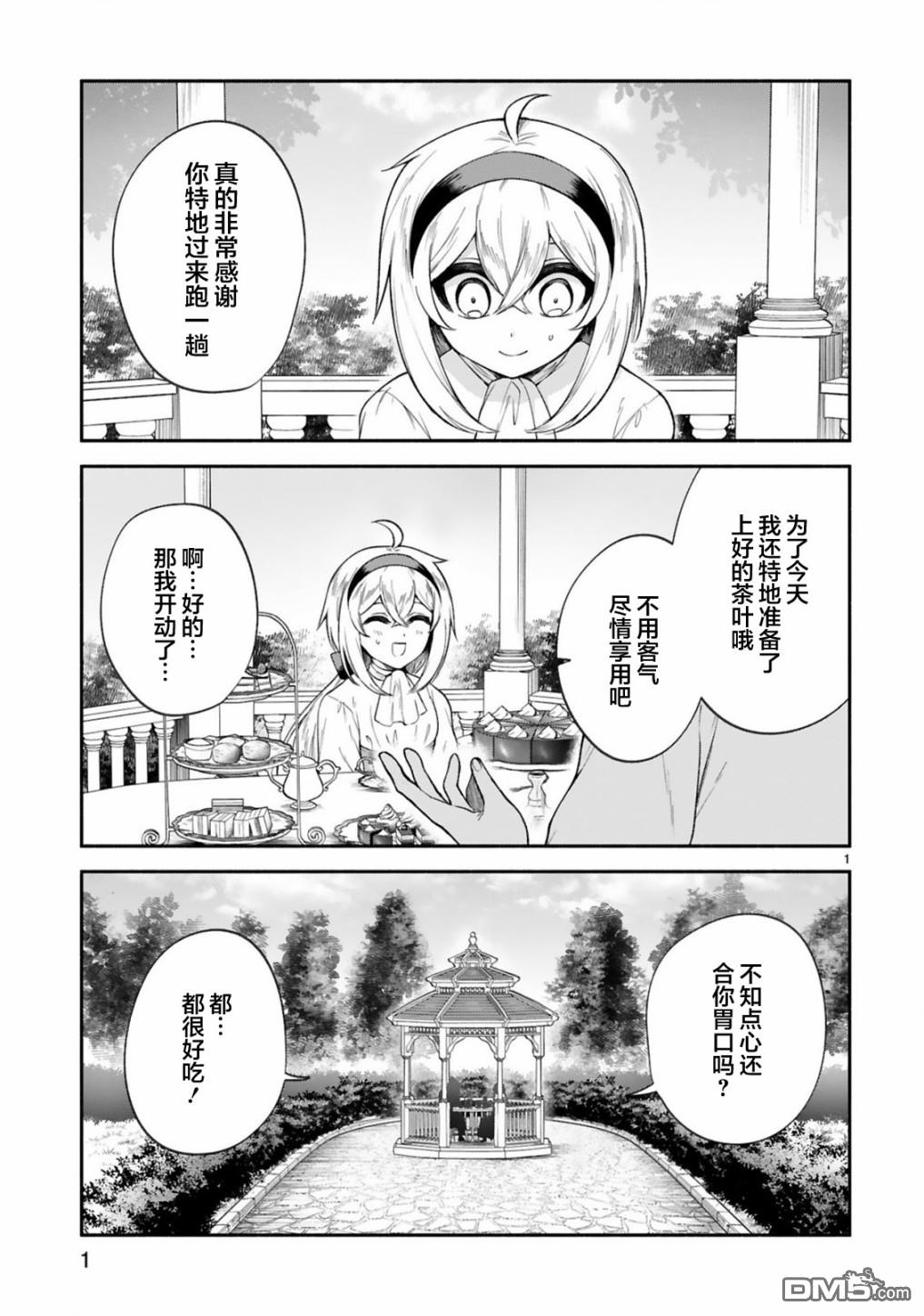 第32話（20P）