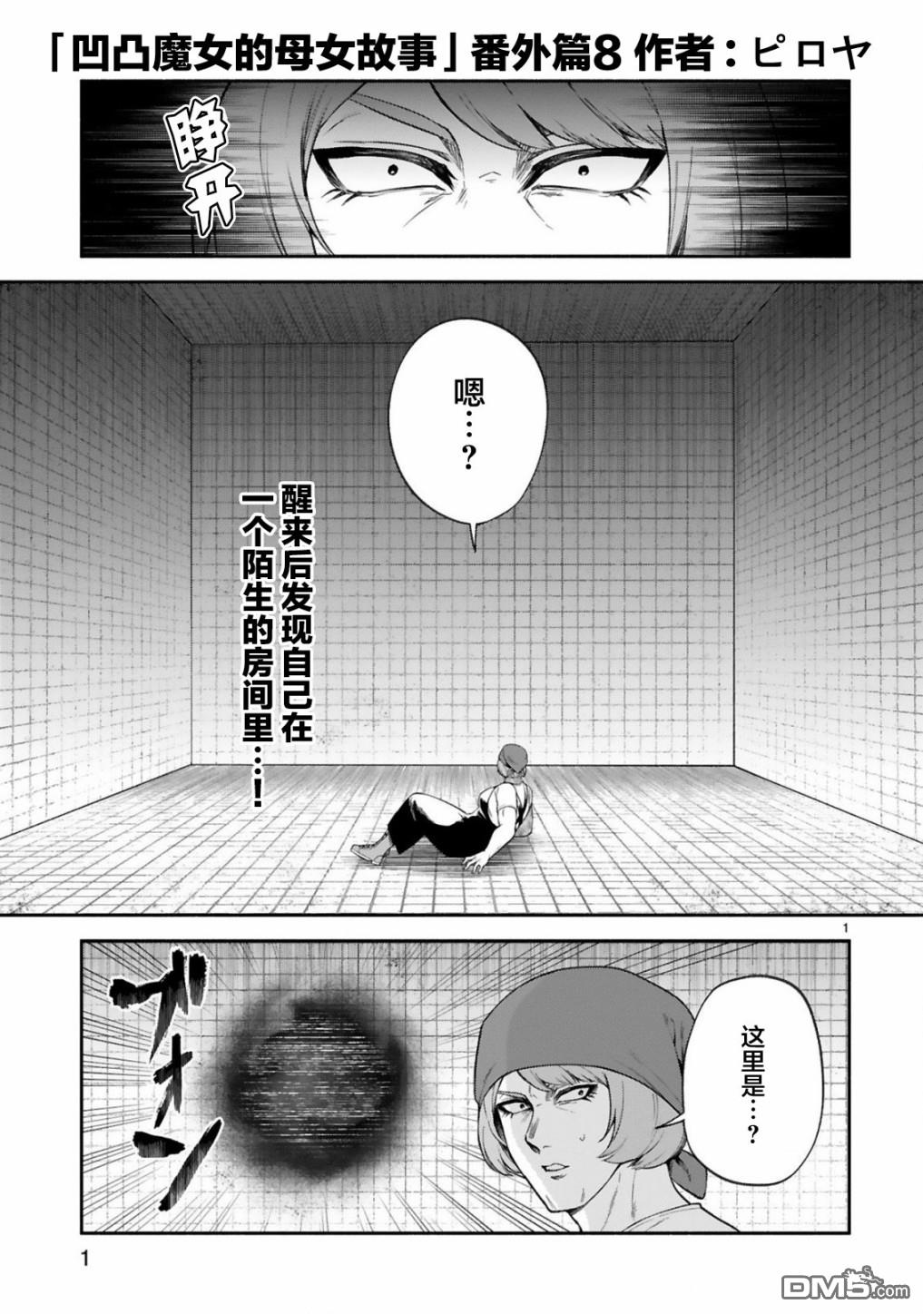 第32.5話（7P）