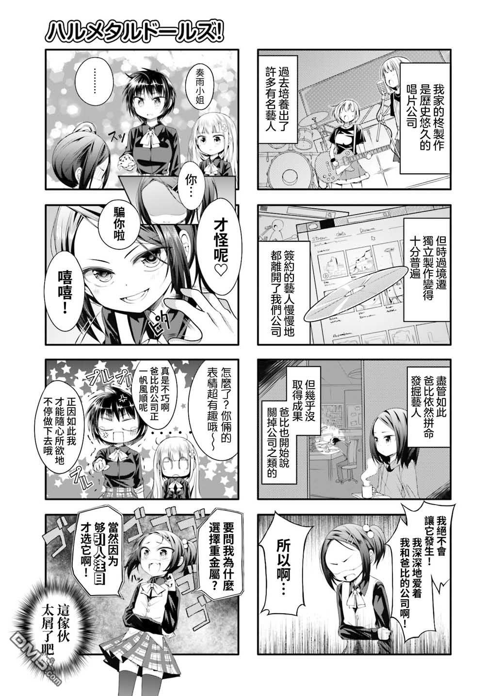 第3話（9P）