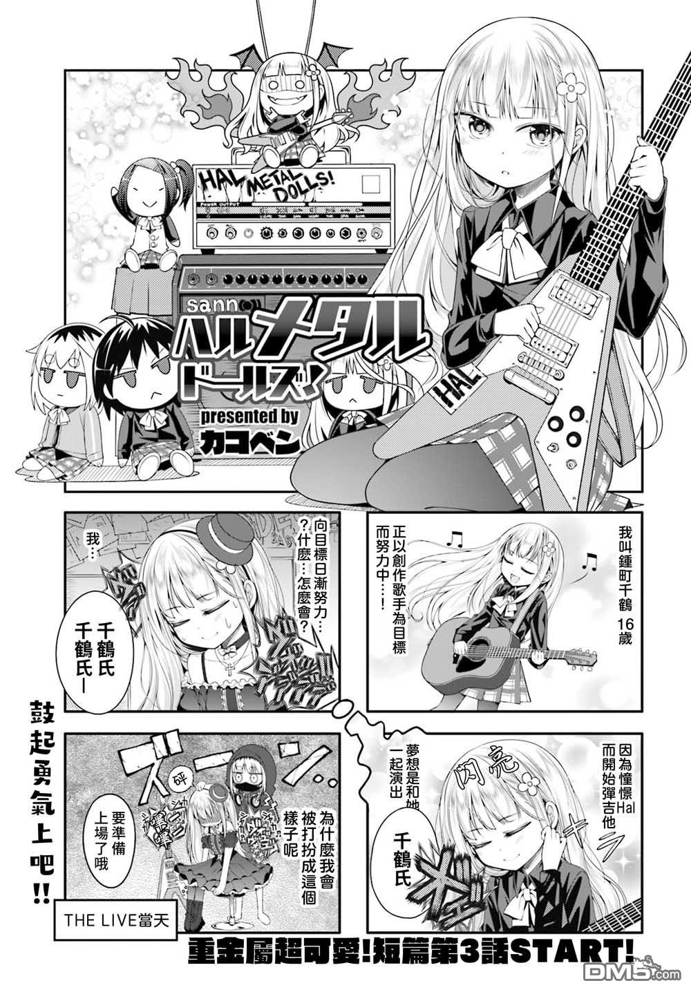 第3話（9P）