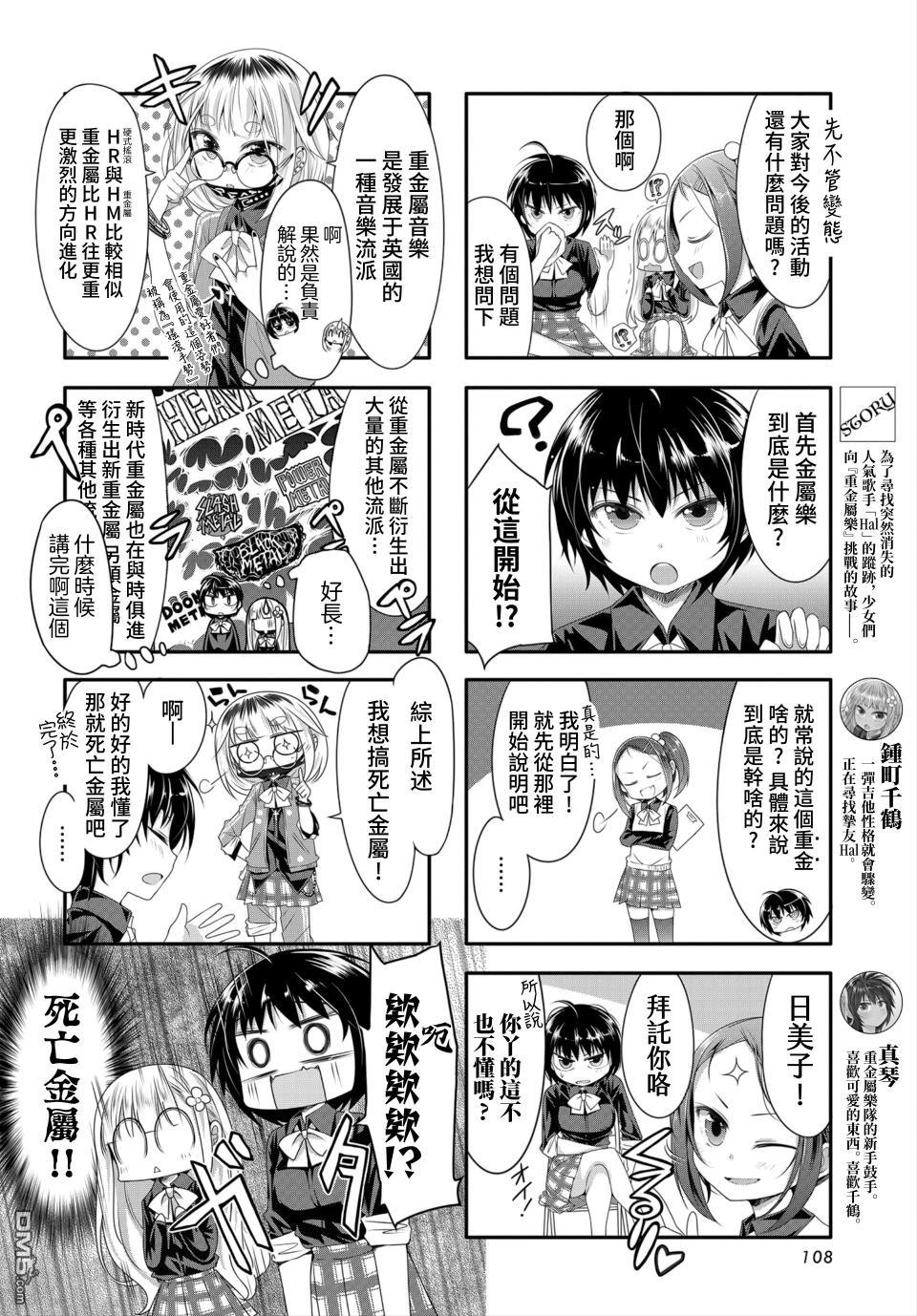 第4話（11P）