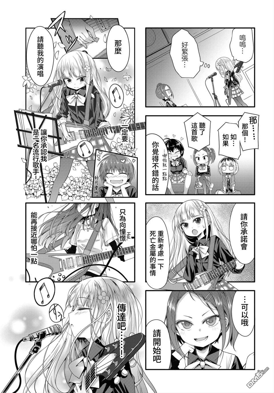 第4話（11P）
